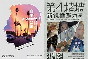 2021上海艺术展览活动清单11~12月(一)