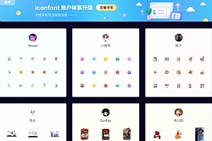 阿里巴巴矢量图标库-IconFont