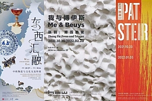 2021上海艺术展览活动清单11~12月(二)