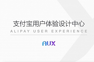 支付宝视觉设计-版式规范